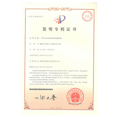 發(fā)明專(zhuān)利